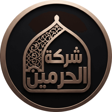 سوق الجملة شركة الحرمين