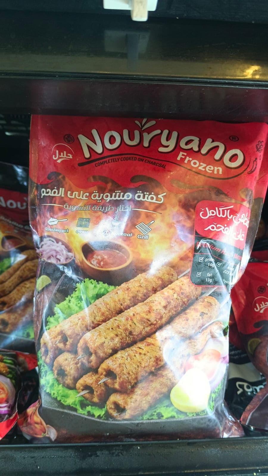 نوريانو كفته ٨٠٠ج