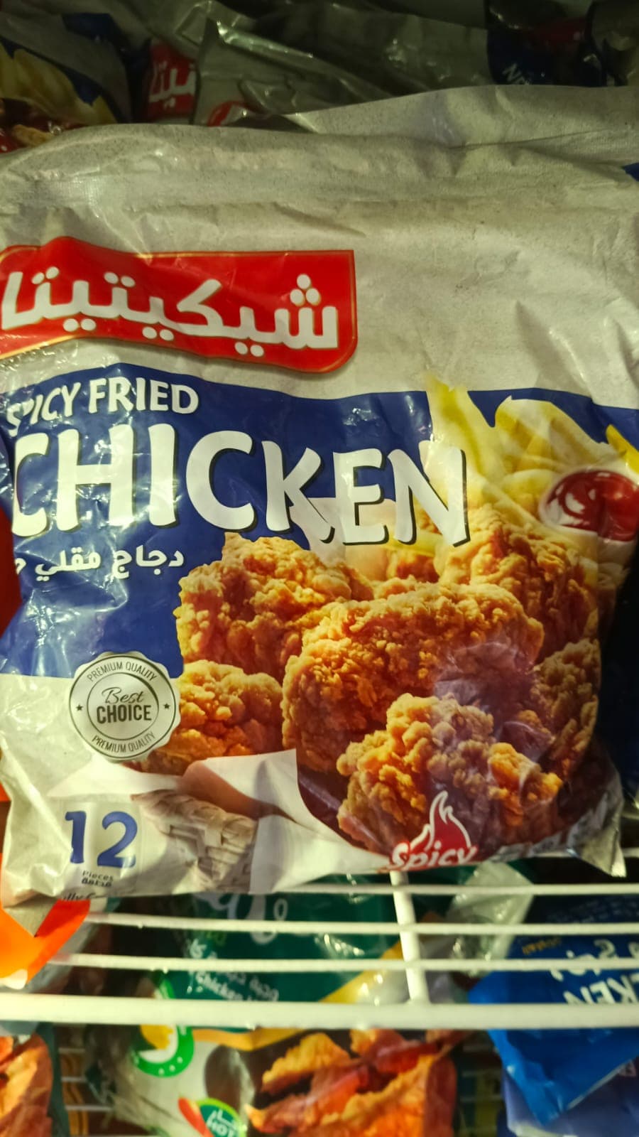 وجبه ١٢ قطعه حار شيكتيتا